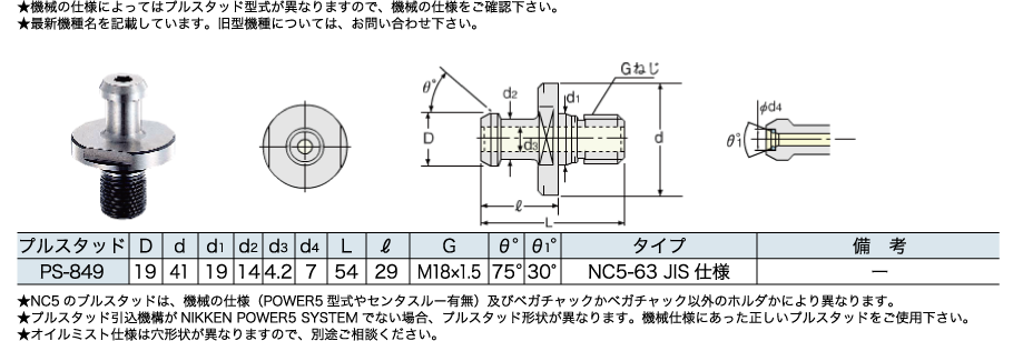 西田機械工作所07