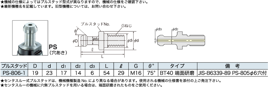 松浦機械製作所04