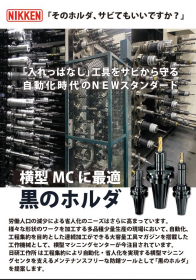 横型MCに最適「黒のホルダ」