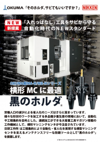 OKUMA殿専用「黒のホルダ」