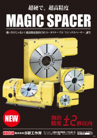 MAGIC SPAGER