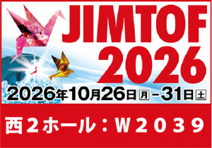 JIMTOF2026への出展が決定いたしました。
